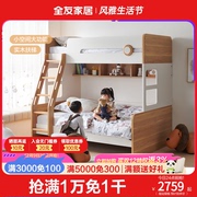 全友家居儿童上下床双层床实木扶梯置物书架互不干扰上下床121396