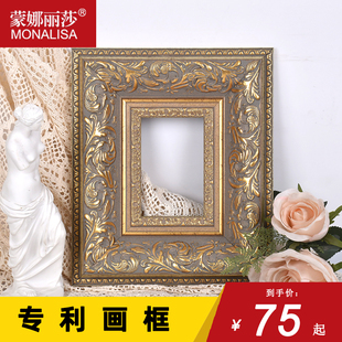 蒙娜丽莎欧式复古古典道具，相框结婚拍照画框花卉服装展示外框