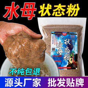 钓鱼水母状态粉超细水拉饵拉丝粉罗飞昆布丝蜘蛛丝冻饵拉鱼饵