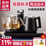 先科全自动上水电热，烧水壶泡茶桌专用嵌入式保温抽水茶台一体机器