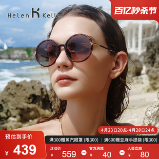 海伦凯勒太阳眼镜女复古圆框优雅灵动时尚墨镜防紫外线H2221