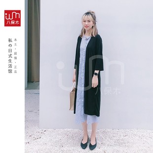 日本muji春夏女式棉，混纺七分袖长款开衫纯色薄针织衫