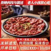 四川特产麻辣牛肉双椒牛肉火锅嫩牛肉商用牛肉火锅食材牛肉半成品