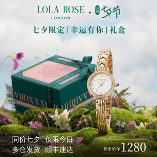 lolarose罗拉玫瑰小金表，手表女式腕表，小众轻奢七夕送女友礼物