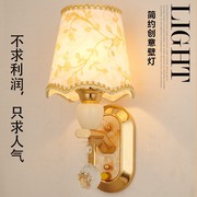 壁灯现代简约led床头灯卧室创意客厅走廊酒店欧式可调光灯饰灯具