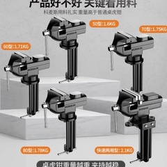 台钳小型多功能木工万向小台虎钳迷你家用桌面工作台平口钳桌虎钳