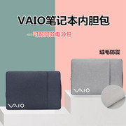 索尼VAIO FH14Pro侍14寸电脑包笔记本SX14手提袋适用内胆包保护套