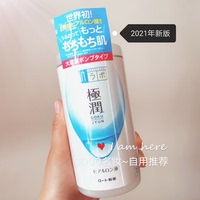 现!日本购肌研极润玻尿酸，补水保湿化妆水，透明质酸收潋毛孔400ml