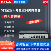 友讯d-linkdi-7003gv2多wan口全千兆企业路由器，dlink上网行为管理商场企业，办公智能无线网络ip分流路由网关