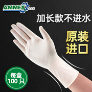 爱马斯一次性白色丁晴手套橡胶实验室加厚耐磨加长款家务家用手套