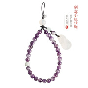 中国风创意小叶紫檀梦幻，紫水晶短款手机，挂链挂件小装饰品文艺挂绳