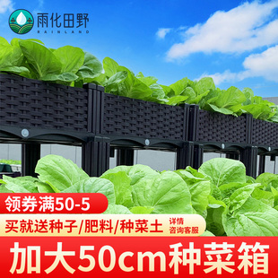 种菜盆种菜专用箱楼顶家庭阳台神器种植箱特大长方形塑料花盆