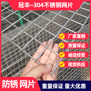 304不锈钢网片筛网铁丝网，格网加粗钢丝，焊接防护围栏方孔加粗网片