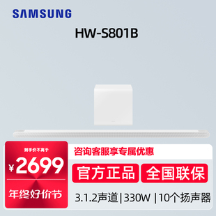 Samsung/三星HW-S801B S800B白色超薄回音壁音响画壁电视音箱欧式