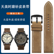 磨砂真皮手表带适配天美时远征系列，t49963t49905复古牛皮带20mm
