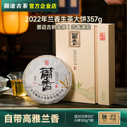 澜沧古茶 22年兰香大饼 景迈山古树春茶普洱茶生茶饼茶礼盒装357g