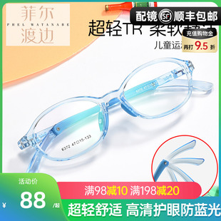 tr90运动防滑倒钩儿童近视眼镜框，配远视弱视，防蓝光护目镜架男女