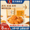 卧龙锅巴麻辣休闲零食储备食品大好吃的囤货夜宵手工花椒锅巴