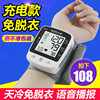 准智能手环手表血压心率监测仪健康睡眠检测心率健康监测手环
