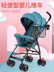 婴儿推车轻便折叠可坐躺式宝宝，幼儿童手推简易超小巧便‮好孩子͙