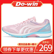 多威战神2代跑步鞋男女，夏季透气专业马拉松，竞速跑鞋运动鞋mr91201