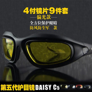 c5眼镜军迷战术护目镜，套装偏光骑行眼镜，防弹防风沙抗冲击风镜