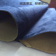 背胶麂皮绒布料自粘翻毛皮料diy手工车内饰，改装沙发翻新仿鹿皮绒