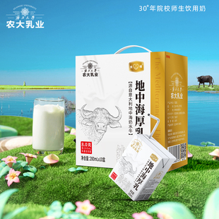 广西农大乳业尤格地中海厚乳水牛纯牛奶，高钙奶(高钙奶，)常温200ml*10盒件