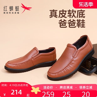红蜻蜓休闲皮鞋男春季真皮舒适商务英伦中年软底套脚男士爸爸皮鞋