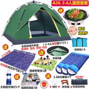帐篷户外3-4人5-8人全自动家庭防暴雨野外露营野营双层加厚大帐篷