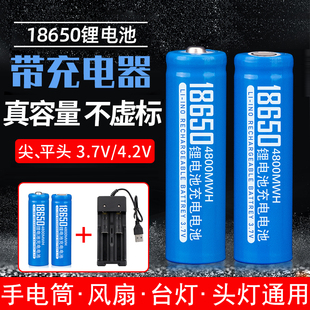 18650锂电池手电筒小风扇可充电3.7v14500大容量头灯，充电器电推子