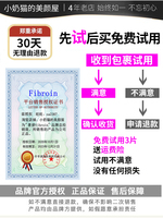 fibroin面膜小f补水保湿贴片3年