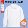 儿童polo衫白色夏季薄款男童长袖纯棉女童翻领保暖小学生校服t恤