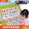 幼儿童早教挂图宝宝点读发声书，有声识字拼音字母，益智学习启蒙玩具