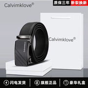 calvimklove皮带男士真皮自动扣纯牛皮腰带，商务年轻人裤带男