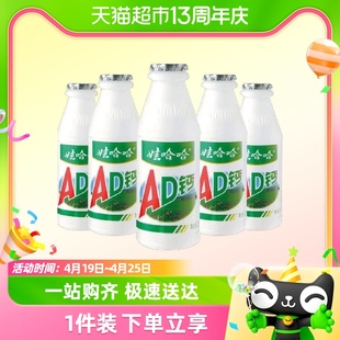 娃哈哈ad钙奶原味钙奶含乳饮料，220ml*8瓶(纸箱珍珠袋随机)