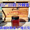 彭氏蜜园新疆阿勒泰沙棘蜂蜜自产自销高浓度成熟蜜1kg