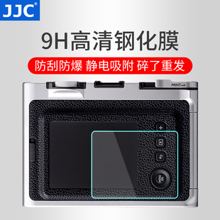 JJC 适用于富士instax mini EVO钢化膜 拍立得相机屏幕保护膜贴膜
