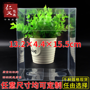 PVC透明包装盒塑料折盒干果盒饰品盒礼盒定制13.2*4.4*15.5cm