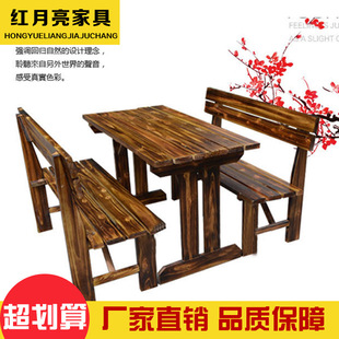 定制碳化防腐木桌椅户外实木，休闲桌椅阳台，酒吧桌椅仿古桌凳庭院桌