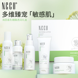 香港nccu海茴香乳糖，酸套装控油补水保湿修护滋润面部护肤五件套