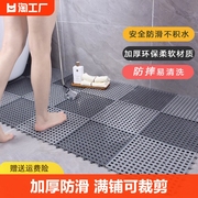 浴室防滑垫卫生间地垫，防水淋浴镂空拼接洗澡间，厕所脚垫地垫子隔水
