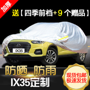 北京现代ix35车衣车罩防晒防雨隔热suv加厚迷彩牛津布四季汽车套