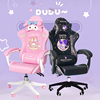 电竞椅女生电脑椅家用粉色可爱卡通直播用游戏椅子久坐舒适主播椅