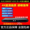 giec杰科bdp-g43504k3d蓝光，播放机dvd影碟机高清硬盘播放器