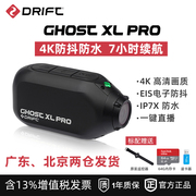 风云客Drift Ghost XL Pro防抖防水4K运动相机摩托车骑行记录仪