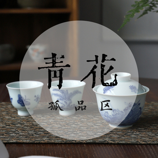 芳物集景德镇陶瓷茶具复古手绘青花，盖碗手工主人杯品茗杯茶杯孤品