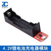 TEC4056单节18650充电器 4.2V锂电池充电器模块USB充电盒模块