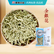 康美药业金银花100g中药材店铺，饮片金银花忍冬