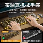 黑寡妇机械手感键盘鼠标套装有线键鼠台式机电脑网吧电竞游戏专用